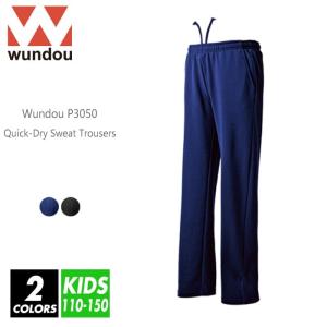 wundou(ウンドウ) キッズ ドライパンツ スウェット 無地 p3050 110-150 9.1oz 2色 吸汗速乾 部活 体育 運動 スポーツ ランニング ジョギング｜r-style-realize