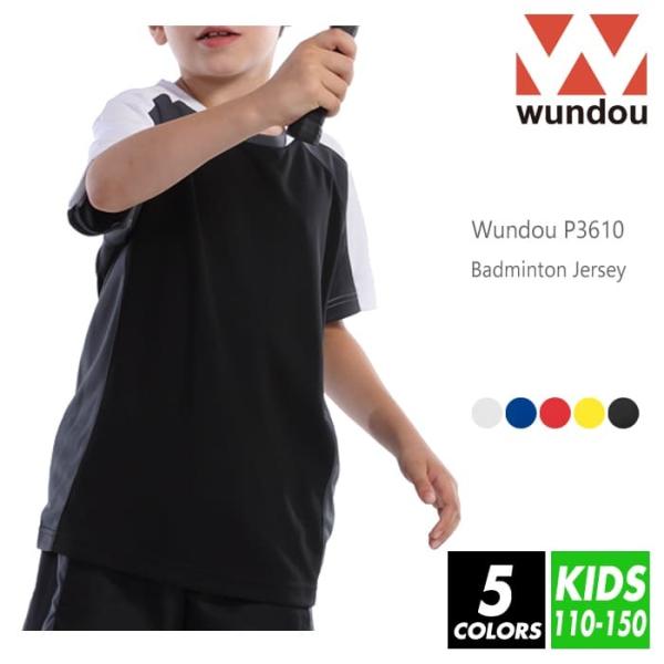 wundou(ウンドウ) キッズ バドミントンシャツ 無地 p3610 110-150 5色 吸汗速...