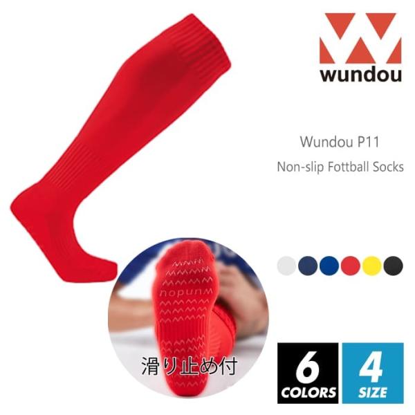 wundou(ウンドウ) サッカーソックス ストッキング 滑り止め 無地 p11 19-30 6色 ...
