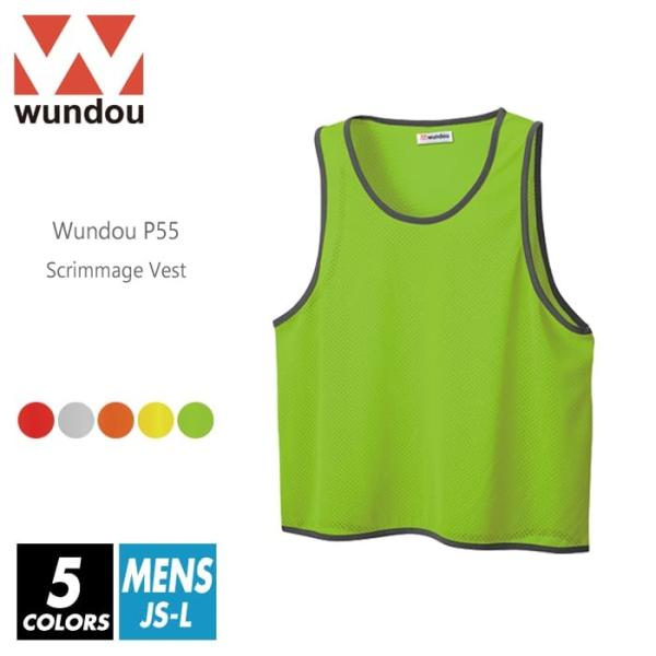 wundou(ウンドウ) ビブス ゼッケン 無地 p55 js-l 5色 スポーツ サッカー フット...