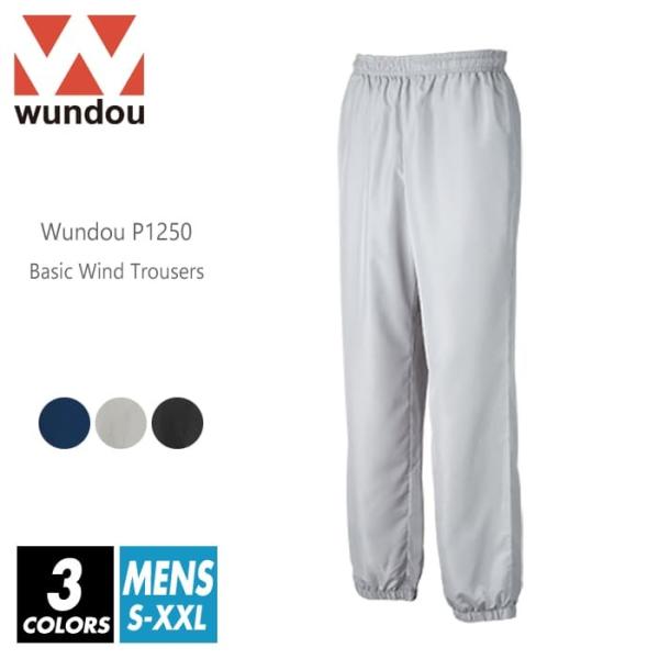 wundou(ウンドウ) ピステパンツ サッカーパンツ 長ズボン 無地 p1250 s-xxl 8色...