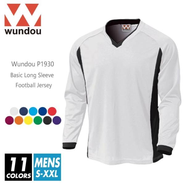 wundou(ウンドウ) サッカーシャツ 無地 p1930 s-xxl 11色 吸汗速乾 長袖 ロン...