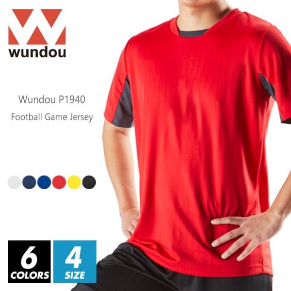 wundou(ウンドウ) サッカーシャツ 無地 p1940 xs-xxl 6色 吸汗速乾 半袖 スポ...