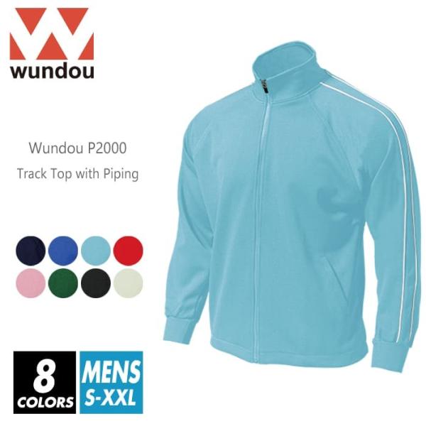 wundou(ウンドウ) ジャージ トラックジャケット トレーナー 無地 p2000 s-xxl 8...