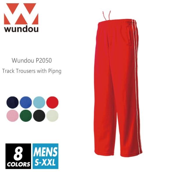 wundou(ウンドウ) ジャージ トラックパンツ 長ズボン 無地 p2050 s-xxl 8色 吸...
