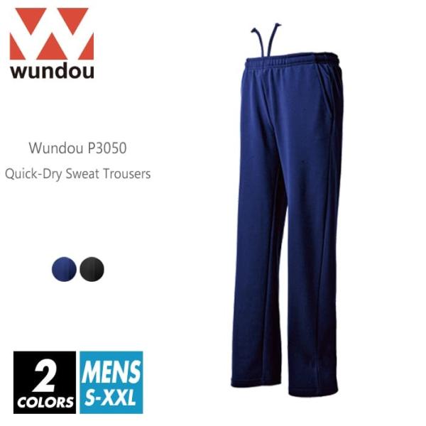 wundou(ウンドウ) ドライパンツ スウェット 無地 p3050 s-xxl 9.1oz 2色 ...