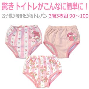 トレーニングパンツ 3層 女の子  マイメロディ トイレトレーニングパンツ