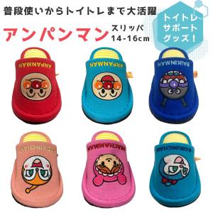 アンパンマン スリッパ コキンちゃん バイキンマ...の商品画像