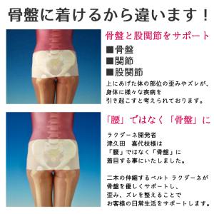 骨盤サポーター 骨盤ベルト ラクダーネ デラッ...の詳細画像4
