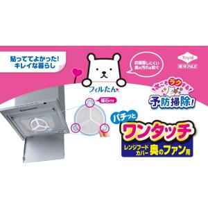 ワンタッチ シロッコファンカバー 2枚入 簡単...の詳細画像1