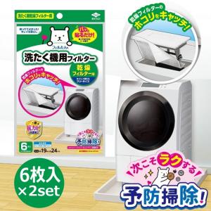 パッと貼るだけ 洗たく機フィルター 乾燥フィルター用 (6枚入×2セット) 東洋アルミ ドラム式 洗濯機 フィルたん  フィルター ホコリ ごみ取りフィルター｜r-style