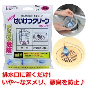 排水口のヌメリ取り せいけつクリーン お得用 5個入 浄化剤 吸盤付 (清潔クリーン 台所 キッチン シンク 浴室 洗面所 ぬめり取り 黒ずみ 悪臭 パイプ詰まりに)｜r-style