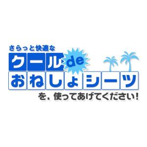 防水シーツ 速乾 メッシュタイプ シングル お...の詳細画像1