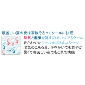 防水シーツ 速乾 メッシュタイプ シングル お...の詳細画像3