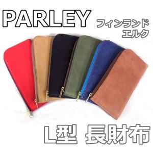 PARLEY パーリー ELK エルク L型長財布 FE-57 長財布 長札入れ (フィンランドエルク)｜r-style