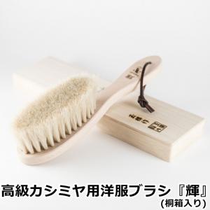 ブラシの平野 洋服ブラシ手植え羽子板型※お一人様1点限り : ブラシの