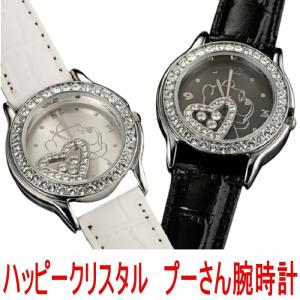 ファンタジア 70周年記念 世界限定 ダイヤモンド時計