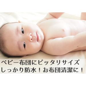 ベビーベッド用 防水シーツ しっかり抗菌 防臭...の詳細画像2