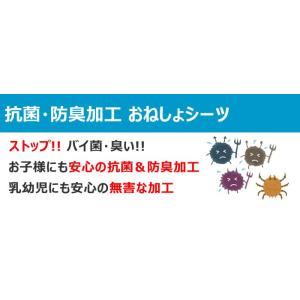 ベビーベッド用 防水シーツ しっかり抗菌 防臭...の詳細画像3