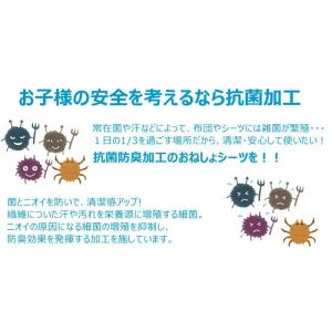 ベビーベッド用 防水シーツ しっかり抗菌 防臭...の詳細画像4