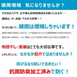 ベビーベッド用 防水シーツ しっかり抗菌 防臭...の詳細画像5
