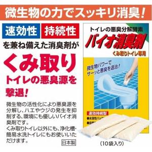 汲み取りトイレ バイオ消臭剤 (5ヶ月分 安心...の詳細画像1