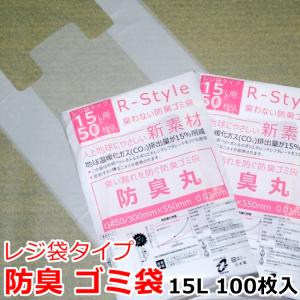 レジ袋型 防臭袋 15L 100枚入 生ゴミ 臭わない ごみ袋 防臭丸 半透明 (乳白色) 厚み0.03mm×G450/300mm×550mm 45号 LLサイズ｜r-style