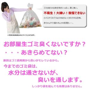 レジ袋型 防臭袋 15L 100枚入 生ゴミ ...の詳細画像4