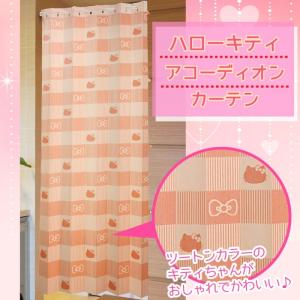 ハローキティ アコーディオンカーテン 100×200cm (SANRIO hello kitty キティちゃん カーテン パーテーション 間仕切り 目隠し お部屋のドアに)｜r-style