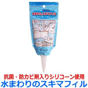 水まわりのスキマフィル SRP1-15 (水回り 水廻り 水周り 隙間 フィル シリコーン シリコン)｜r-style