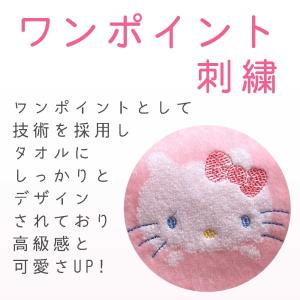 サンリオ コンパクト バスタオル マイメロディ...の詳細画像1