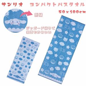 サンリオ コンパクト バスタオル マイメロディ...の詳細画像5