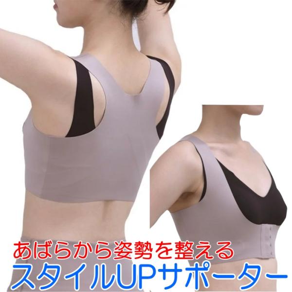 あばらから姿勢を整える スタイルUPサポーター S/M/L (補正 サポーター 背筋 背中 あばら ...