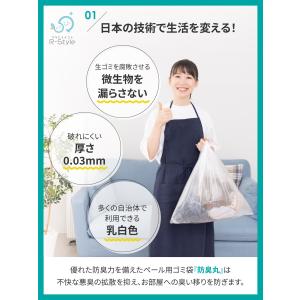 防臭袋 45L 20枚入 臭わない ゴミ袋 防...の詳細画像1