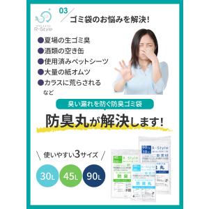 防臭袋 45L 20枚入 臭わない ゴミ袋 防...の詳細画像3
