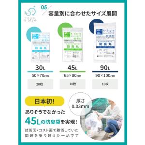 防臭袋 45L 20枚入 臭わない ゴミ袋 防...の詳細画像5