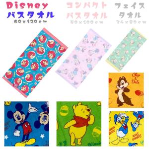 子供用 タオル ディズニー 子供 バスタオル (60x120cm) アリエル ミニーマウス チップ＆デール ドナルドダック ピノキオ プーさん ミッキーマウス プールタオル