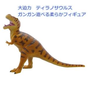 (恐竜 おもちゃ フィギュア) ティラノサウルス ビニールモデル FD-302 (フェバリット プレゼント対応 誕生日 御祝 こどもの日 クリスマス)｜r-style