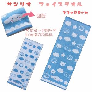 サンリオ フェイスタオル マイメロディー クロ...の詳細画像5