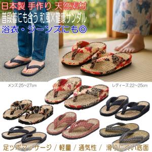 京彩民芸 縄草履 日本製 伝統工芸 手作り 縄ぞ...の商品画像