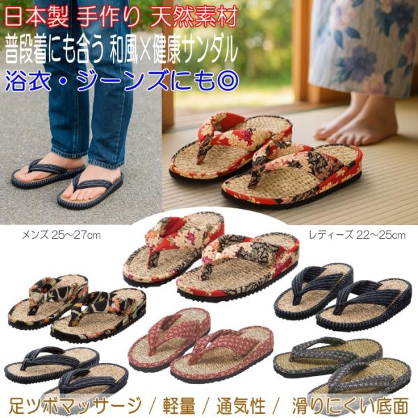 京彩民芸 縄草履 日本製 伝統工芸 手作り 縄ぞうり 足ツボ マッサージ レディース 22〜25cm...