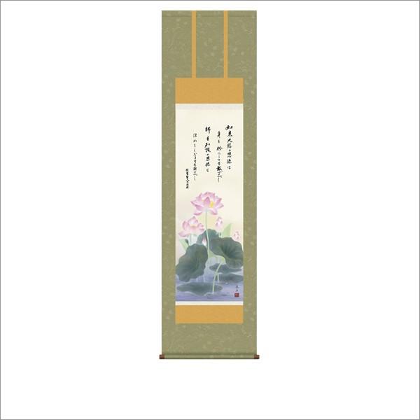 蓮花 （洛彩緞子佛表装）