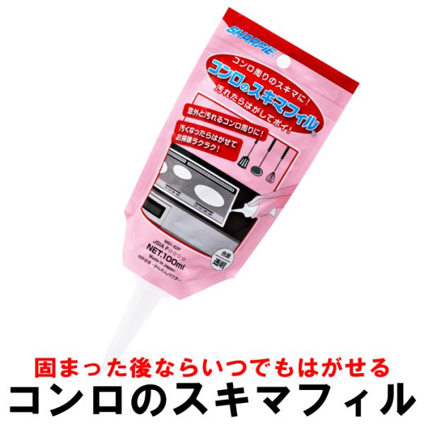 コンロのスキマフィル MS1-62P スキマフィル IHコンロ ガスコンロ ビルトイン コンロ コン...