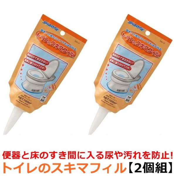 トイレのスキマフィル (2個組) MSP1-35 100ml シャープ科学工業 (トイレの 隙間 フ...
