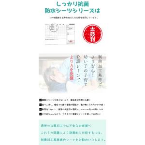 防水シーツ しっかり抗菌 防臭 ダブル おねし...の詳細画像3