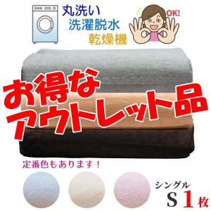 訳あり アウトレット品 数量限定 特別価格! おねしょシーツ 防水シーツ シングル (100× 長めの 205cm) 子供用 大人用 介護 ペット パイル地 シーツ