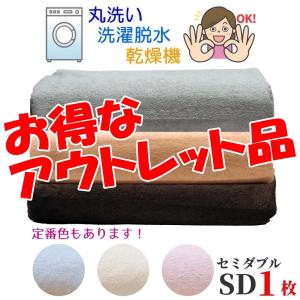 訳あり アウトレット品 数量限定 特別! 防水シーツ
