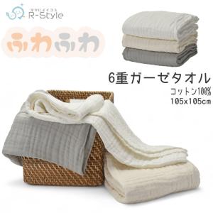 6重 ガーゼタオル バスタオル 大判 105x1...の商品画像