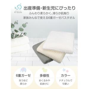 6重 ガーゼタオル バスタオル 大判 105x...の詳細画像2