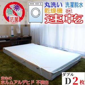 防水シーツ 超速乾 ダブル アンダーシーツ おねしょシーツ 抗菌 防水シーツ 超速乾 ダブル アンダーシーツ おねしょシーツ 抗菌